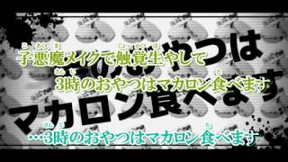 【ニコカラ】 脳漿炸裂ガール（on vocal）【＋３】 [upl. by Ayhdiv911]