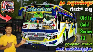 SRI SIDDARAMESHWARA BUS GAME IN KANNADA 🤩 SRMS BUS GAME IN KANNADA 😍 NEW SRMS V1 LIVERY FOR BUSSID [upl. by Nylegna]