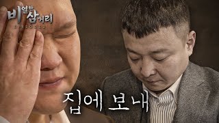 비열한삼거리2  1화 이럴려고 생활을 시작한게 아닌데 [upl. by Cornie634]