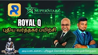 Royal Q New Trader Orientation in Tamil [upl. by Knoll]