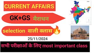 CURRENT AFFAIRS GK GS करेंट अफेयर्स 2024 Exam point study 💯 sabhi parikshaon ke liye mahatvpurn [upl. by Iadahs]