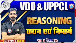 कथन एवं निष्कर्ष  Statement and Conclusion  UPSSSC VDO Reasoning 35 UPPCL Reasoning Class [upl. by Fabi227]