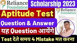 Reliance Foundation Scholarship 2023 Aptitude Test🔥 QampA  Reliance Scholarship 2023 Aptitude Test 👍 [upl. by Ware]