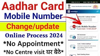 How to change mobile number in aadhar card  aadhar card mobile number kaise jode  2024 [upl. by Mur808]