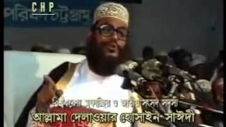 Bangla Allahor Pothe Jihad by Delwar Hussain Sayeedi Chittagong 29Jan1993 [upl. by Ylrehc]