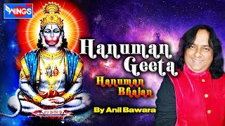 Shree Hanuman Geeta  Hanuman Bhajan  Hanuman Ji Ke Bhajan [upl. by Auqeenwahs]