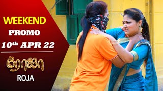 ROJA Weekend Promo  10th Apr 2022  ரோஜா  Priyanka  Sibbu Suryan  Saregama TV Shows Tamil [upl. by Ahsatel]