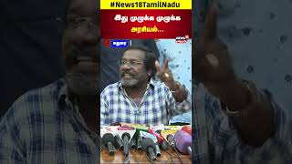 Annapoorna Srinivasan GST  இது முழுக்க முழுக்க அரசியல்  Karunas  BJP  NEP 2020 [upl. by Eey863]