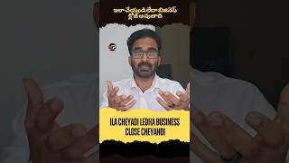 Ila cheyandi ledha Business close cheyandi kpbusinessguru [upl. by Goddart]