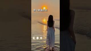 陳慧琳 周傳雄記事本 ktv必點 shorts short shortvideo [upl. by Lesley471]