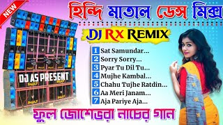 new hindi matal dance humming mix  dj rx remix [upl. by Solhcin]