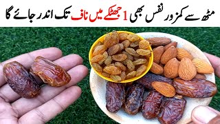 Almond Raisins and Dates Recipe  Yummy Breakfast Recipe  Quick and Easy Recipe  Badam aur Khajoor [upl. by Dawaj]