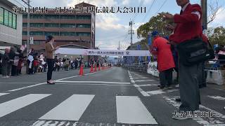 【大分県日田市】第61回県内一周大分合同駅伝競走大会3日目（日田市ゴール） [upl. by Avehs]