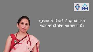 Overview on Cervical Cancer  Dr Satinder Kaur Hindi [upl. by Bodkin959]