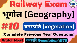 वनस्पति Vegetation  Geography privious Year Question [upl. by Zohara508]