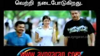 Naan Mahaan Alla Trailer [upl. by Jones]