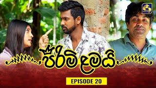 PIRIMI LAMAI  EPISODE 20  පිරිමි ළමයි  09th December 2024 [upl. by Colby]