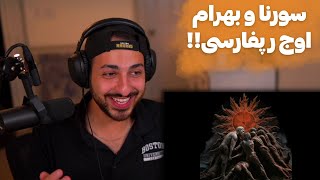 BAHRAM X SORENA quotKHOONE KHORSHIDquot REACTION  ری اکشن به ترک «خون خورشید از بهرام و سورنا [upl. by Eustacia]