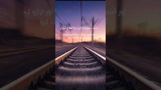 Surah ArRehman with Urdu translation share surahrehmaan [upl. by Naresh849]