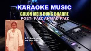 GULON MEIN RUNG BHARRE KARAOKE BY SHAHID PARVEZ CH [upl. by Drida]