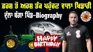 Dulla Bagga Pind Biography  Best Kabaddi Raider [upl. by Shoshana895]