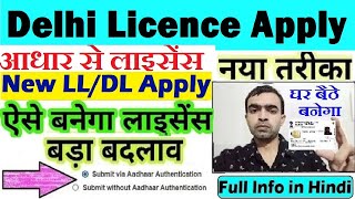 delhi driving license apply  delhi learning licence  delhi driving licence apply online 2024 [upl. by Gifferd]