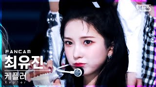 안방1열 직캠4K 케플러 최유진 WA DA DA Kep1er CHOI YUJIN FanCam│SBS Inkigayo20220109 [upl. by Lissa]