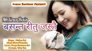 Melina Rai New Sad Song 2020 2077 बसन्त रीतु जस्तै Basanta Ritu Jastai  Binod Khambu  Durga [upl. by Dilahk]