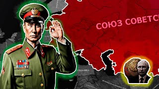 СПАСТИ СССР В HOI4 RedDusk [upl. by Ellednahs]