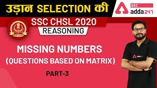 Missing Numbers Based on Matrix Part3  Reasoning for SSC CHSL 2020  SSC Adda247 [upl. by Nivak]