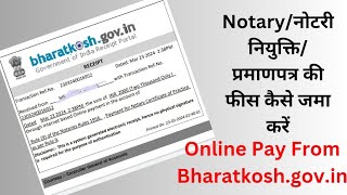 Notaryनोटरी नियुक्तिप्रमाणपत्र की फीस कैसे जमा करेंOnline Pay Bharatkoshgovin notaryservices [upl. by Franciska]