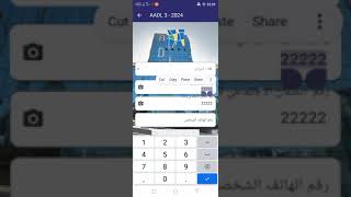 تحميل وشرح تطبيق عدل 3  التسجيلات  aadl3 [upl. by Ogdon]