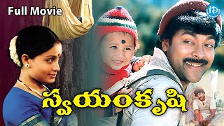 Swayamkrushi Telugu Full Movie  Chiranjeevi Vijayashanti Sumalatha  Viswanath  Ramesh Naidu [upl. by Lyndsay]