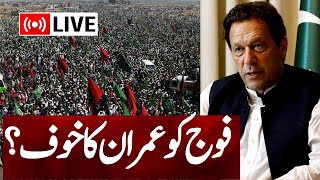 🟢Pakistan Election Result 2024 Live  Imran Khan बनेंगे Pakistan के नए PM ।Nawaz Sharif । PTI  Pak [upl. by Lupe]