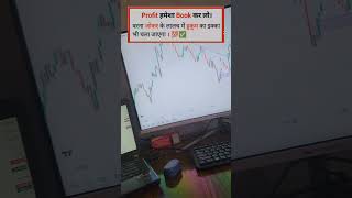 Profit hmesha book karna sikho trading tradingstrategy avtradingzone [upl. by Egidius92]