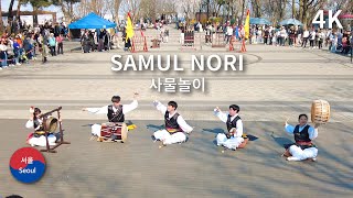 N Seoul Tower Samulnori Performance l 남산타워 사물놀이 공연 [upl. by Fina]