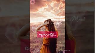 Datha Dara  whatsapp lyrics status ❤️ [upl. by Nirot]