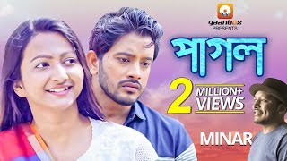 Pagol by Minar পাগল মিনার । Supto amp Moumita  Exclusive Bangla Music Video  Full HD [upl. by La Verne]