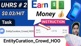 EntityCuration Crowd HOOHow to Work UhrsHow to earn UHRSuhrs se kaise earn kareUHRSClickworker [upl. by Lehcsreh]