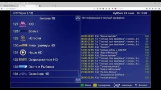 Русские IPTV каналы на Philips Smart TV [upl. by Pietje]