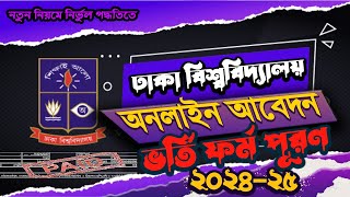 How to apply Dhaka University Admission 202425DU Online Apply form fill up 2024 [upl. by Ayanal]