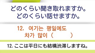 耳から覚える韓国語ハングル検定準2級レベル18 [upl. by Hadias]