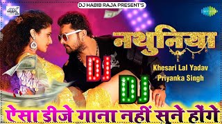 djalokgiveaway djviral jab hilave lu kamar nathuniya per Bhojpuri [upl. by Barth618]