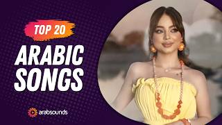 Top 20 Arabic Songs of Week 26 2024 🔥 أفضل ٢٠ أغنية عربية لهذا الأسبوع [upl. by Biamonte]