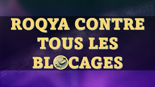 PUISSANTE ROQYA CONTRE LES BLOCAGES DE LA VIE  MARIAGE ARGENT TRAVAIL ÉTUDES ENFANTS SANTÉ [upl. by Ellicott]