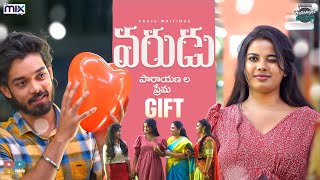 Varudu  Parayanala Prema Gift  Warangal Vandhana  The Mix By Wirally  Tamada Media [upl. by Eelanaj158]