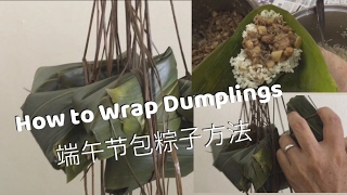 Method How to Wrap Dumplings  端午节包粽子方法 [upl. by Liuka872]