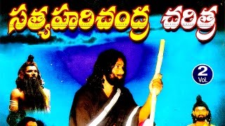 Satya Harischandra Charitra Part 2  సత్య హరిచంద్ర చరిత్ర  My3 Music [upl. by Filide]