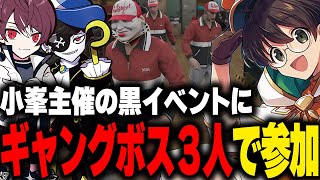 小峯主催の黒イベントにウェスカー達と参加したり、Mondがマクドナルドの魂に呼びかけまさかのライトが降臨したwww【GBC 餡ブレラ ALLIN ストグラ 切り抜き】 [upl. by Rosabella736]