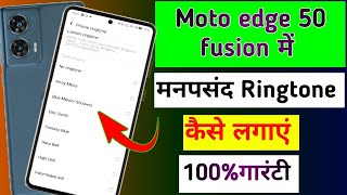 Moto edge 50 fusion me ringtone kaise lagayen  how to ringtone set in moto edge 50 fusion me [upl. by Nuriel722]